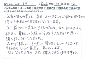 ご愛用のお客様のお声