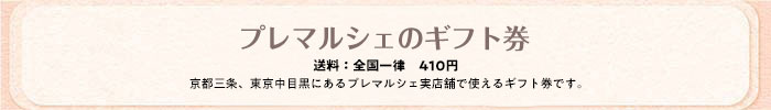 商品券