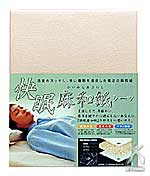 麻和紙シーツ 98cmx200cm