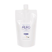 AURO （アウロ） キッチンお掃除スプレー 詰替パック 詰替パック／350ml