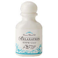 アロマブレンドオイル リラクセーション40ml