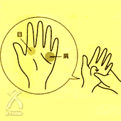 親指で手の平に小さな円を描くように