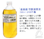 主婦の友 2005年3月号で竹酢液が紹介されました