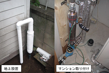 ディレカ:地上設置例とマンション取付例