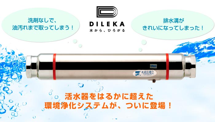 光電子付与装置ディレカ 速攻発送！ | びんちょうたんコム