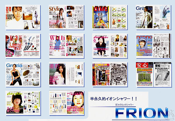 JSKフリオン:雑誌掲載