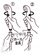 JSKフリオン:取付け方