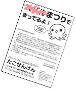 ナカイパンツ