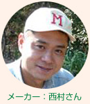 ヤマヒルの天敵!ヒル下がりのジョニー