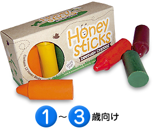 1～3歳向け