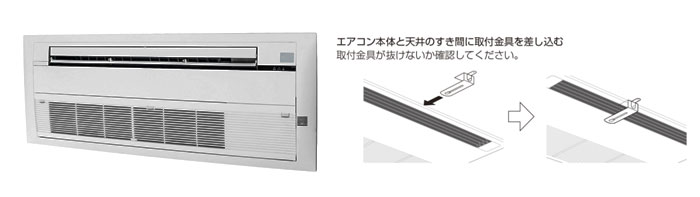 天井カセット型　1方向吹き出し型