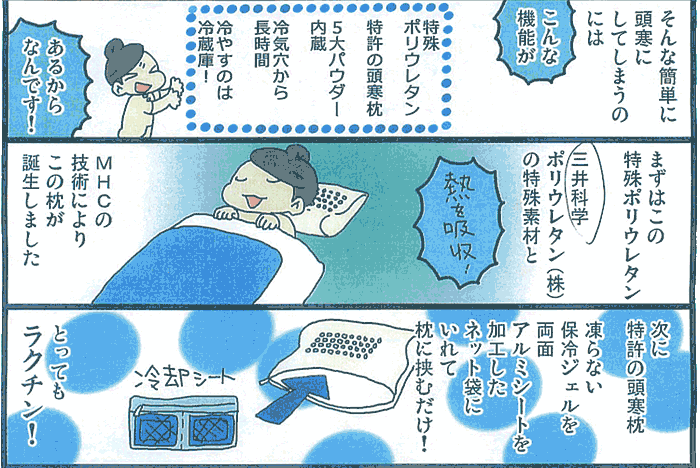なにわの発明王は考えた!3