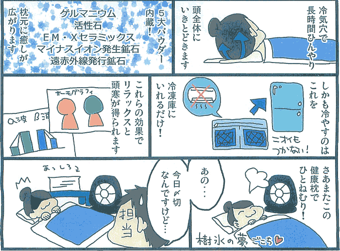 なにわの発明王は考えた!4