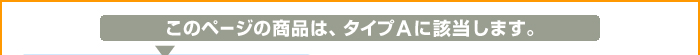 浄水・活水器概念図