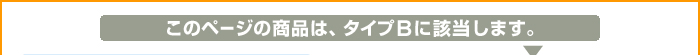 浄水・活水器概念図