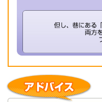 浄水・活水器概念図