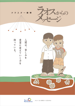 20140311-ラオス本改訂版表紙.jpg 20140311-ラオス本改訂版表紙.jpg