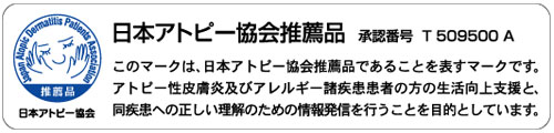 日本アトピー協会