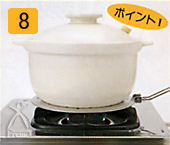 マスタークック:その8 ポイント