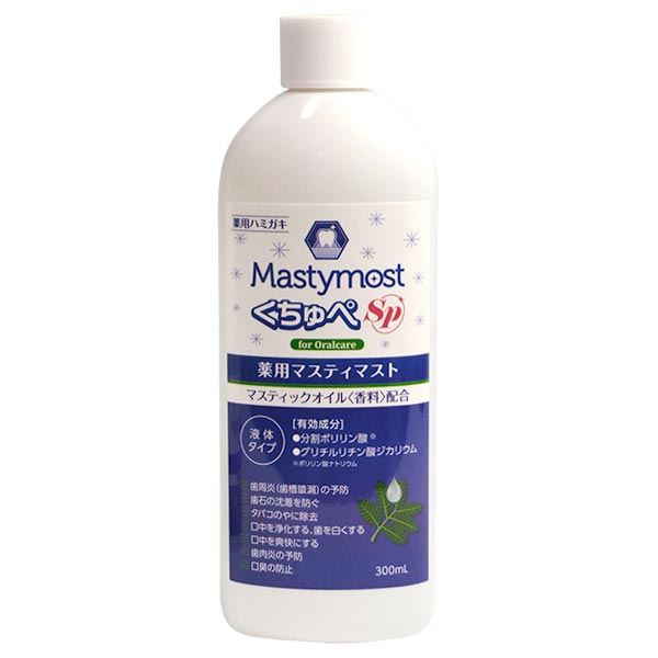 薬用マスティマストくちゅぺSP 300ml