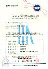 ミラクリーン:HACCPA