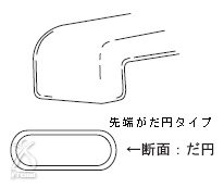 ミスパ ビューティー・ミニ：先端がだ円タイプ