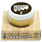 木製家具用天然ワックス（キット）