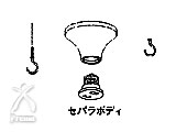 ポカピカ：天井に付属のフックを2つねじ込み、セパラボディを取り付けます。