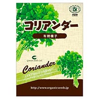 ナチュラルライフステーション 有機種子 コリアンダー 約120粒