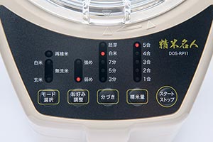 精米名人