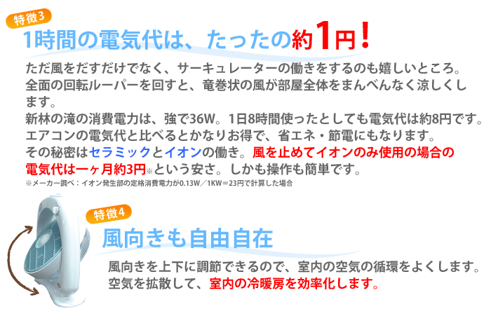 新林の滝 空気清浄活性機 大好評の特典付きで速攻発送! | 京都太秦し ...