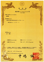 特許証