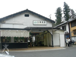 地雷ではなく花をください：レトロな造りが素敵な、JR北鎌倉駅