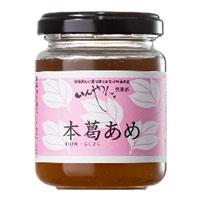 本葛あめ 150g