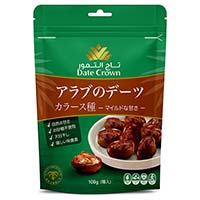 デーツクラウン（DATE CROWN） ドライデーツ カラース種（100g）