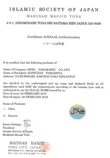 Halal証明書