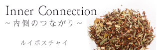 InnerConnection ルイボスチャイ