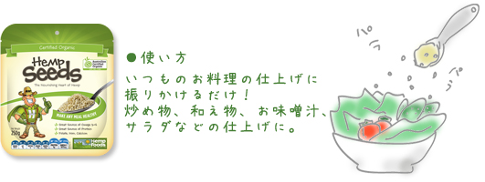 [使い方]いつものお料理の仕上げにかけるだけ！炒め物、和え物、サラダなどの仕上げに。