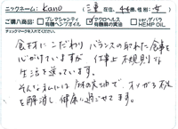 ご愛用のお客様のお声