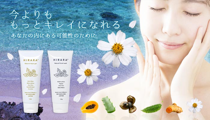 今よりももっとキレイになれる あなたの内にある可能性のために