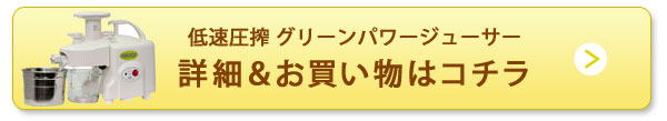 詳細＆お買い物はコチラ