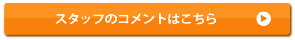 ジューサー比較！小麦若葉搾りの続きを見る