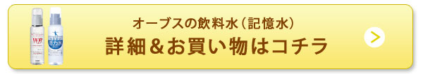 詳細＆お買い物はコチラ