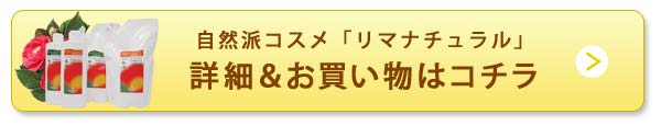 詳細＆お買い物はコチラ