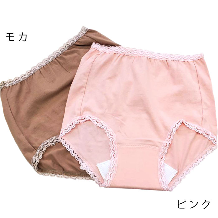 IFMC.尿漏れショーツ