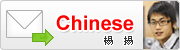 mailto:chinese