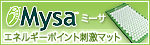 ミーサ・マット公式サイト