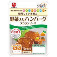 イシイ／石井食品 いっしょがいいね 野菜入りハンバーグブラウンソース 2個入/70g/固形量50g