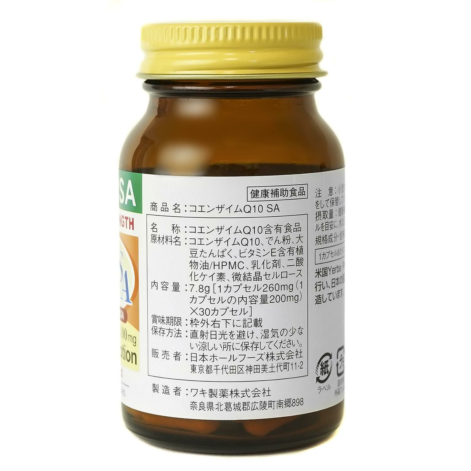 CoQ10（コエンザイムキューテン） 100mg 30カプセル