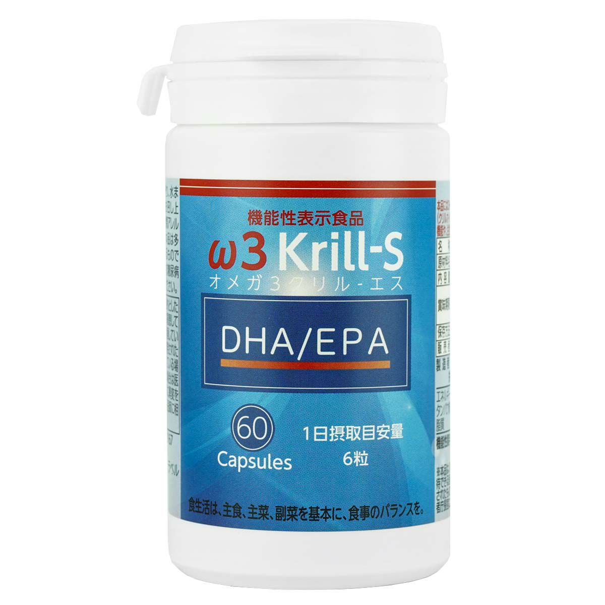 オメガ3クリル-エス〜DHA/EPA(クリルオイル サプリ) 